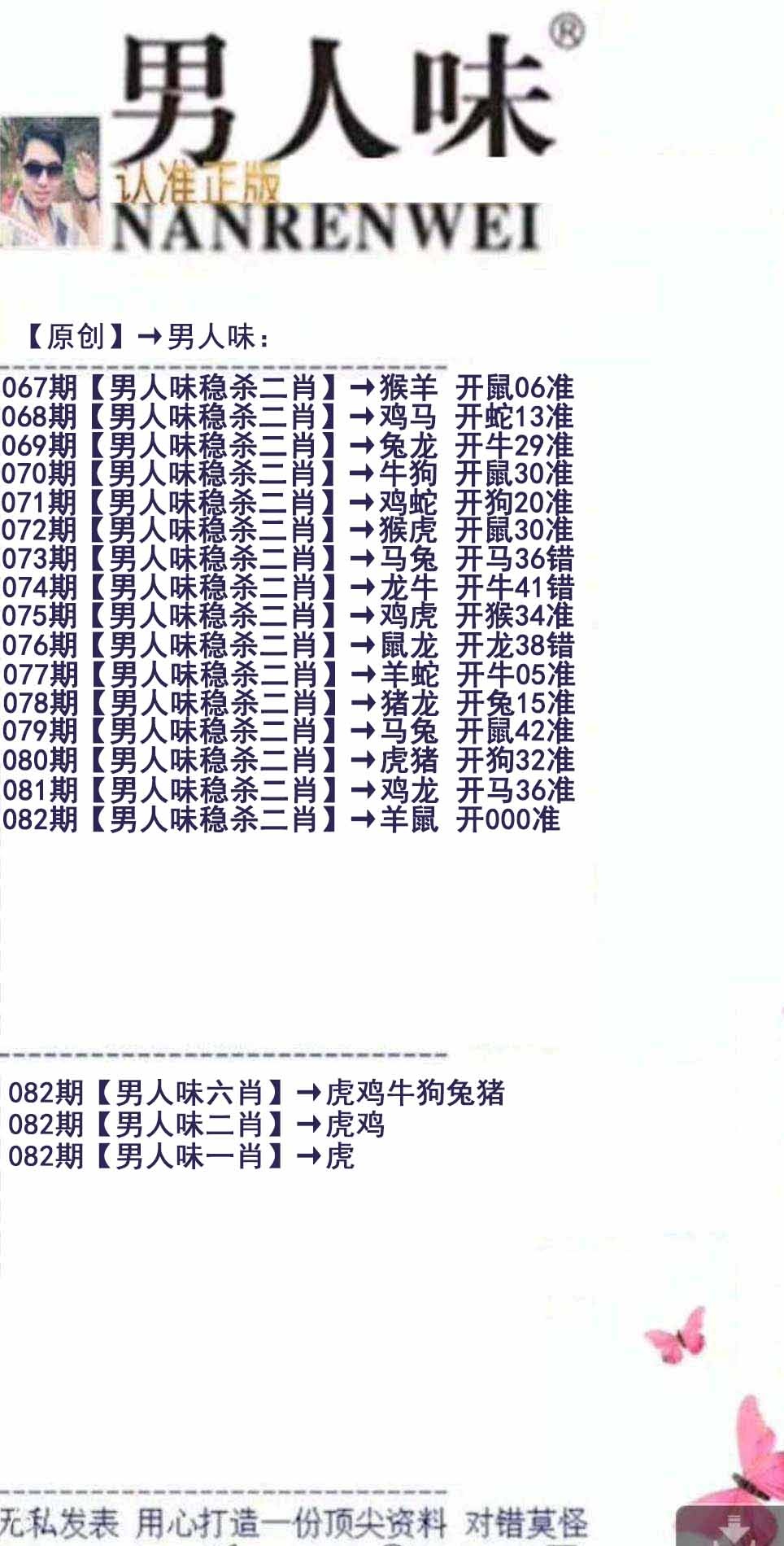 大话西游【男人味】自动更新
