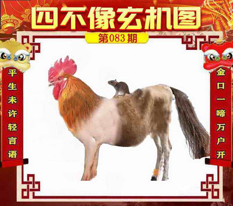 大话西游【四不像玄机】自动更新