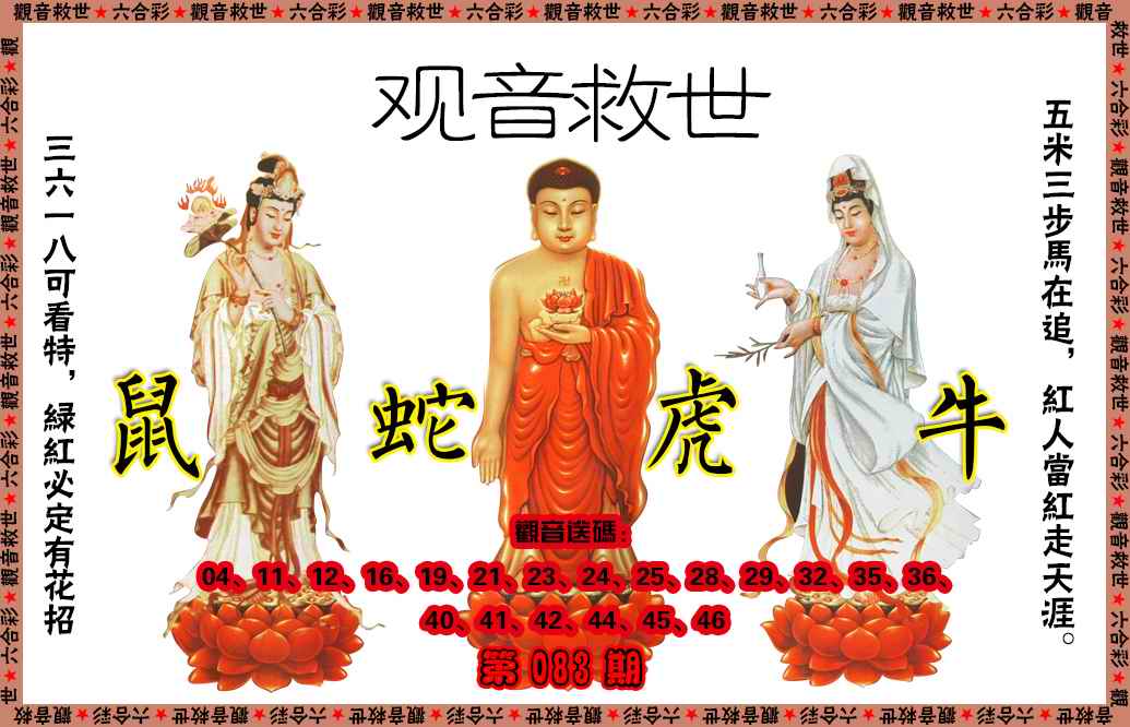 大话西游【观音救世】自动更新