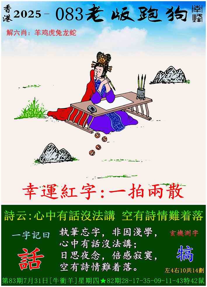 大话西游【老版跑狗】自动更新