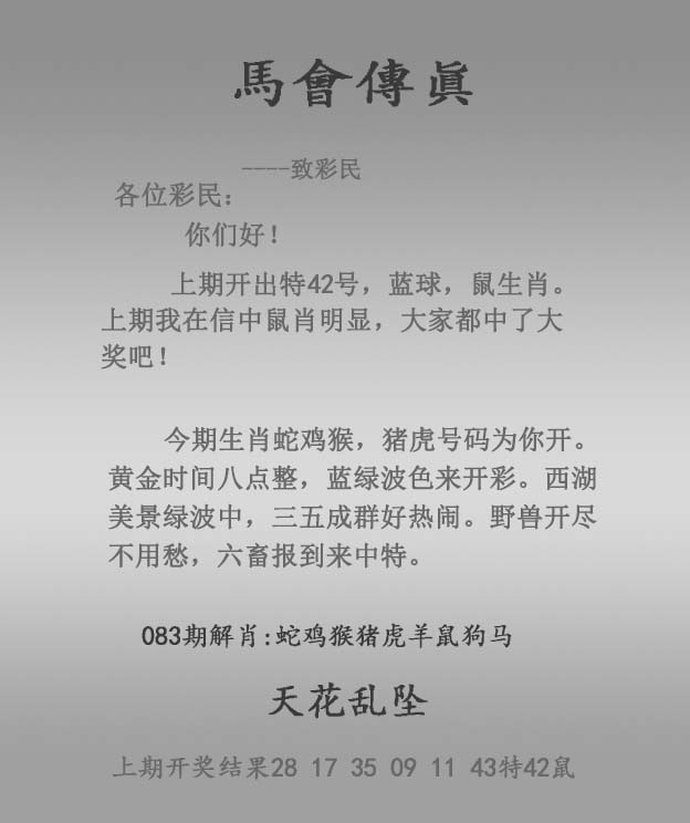 大话西游【马会传真】自动更新