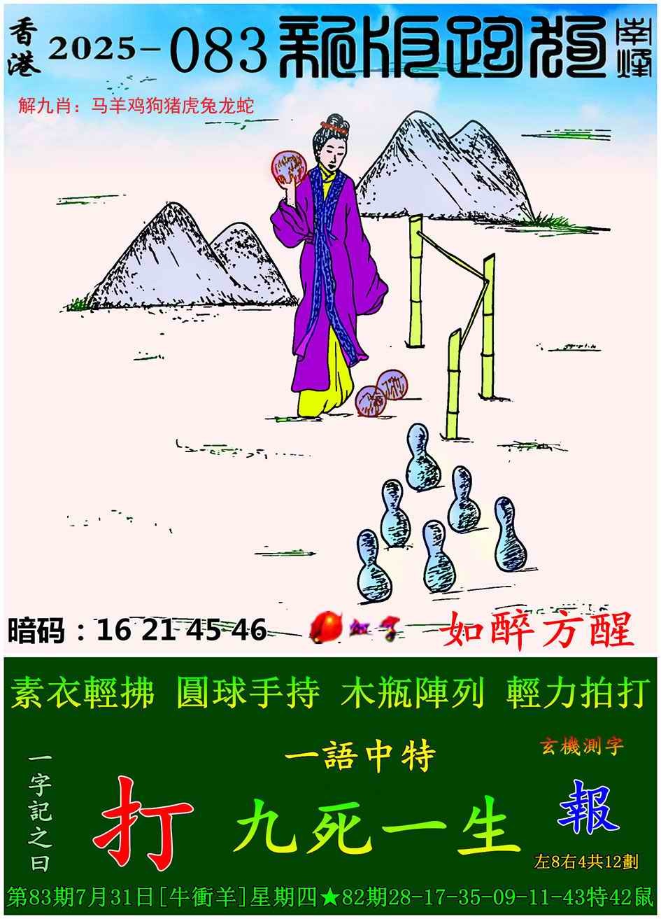 大话西游【新版跑狗】自动更新