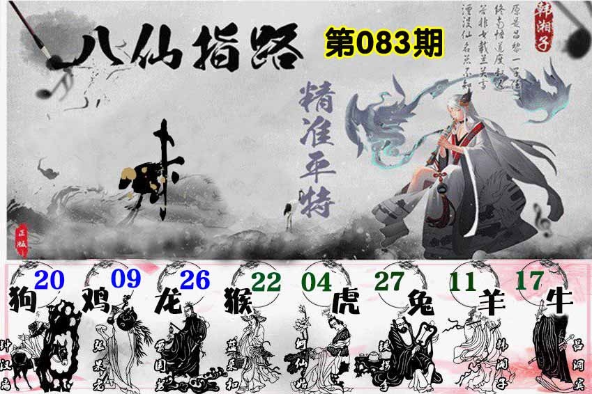 大话西游【八仙指路】自动更新