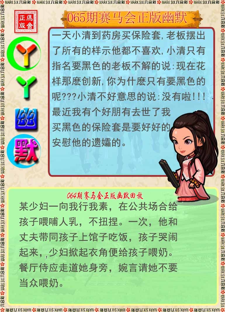 大话西游【丫丫幽默】自动更新