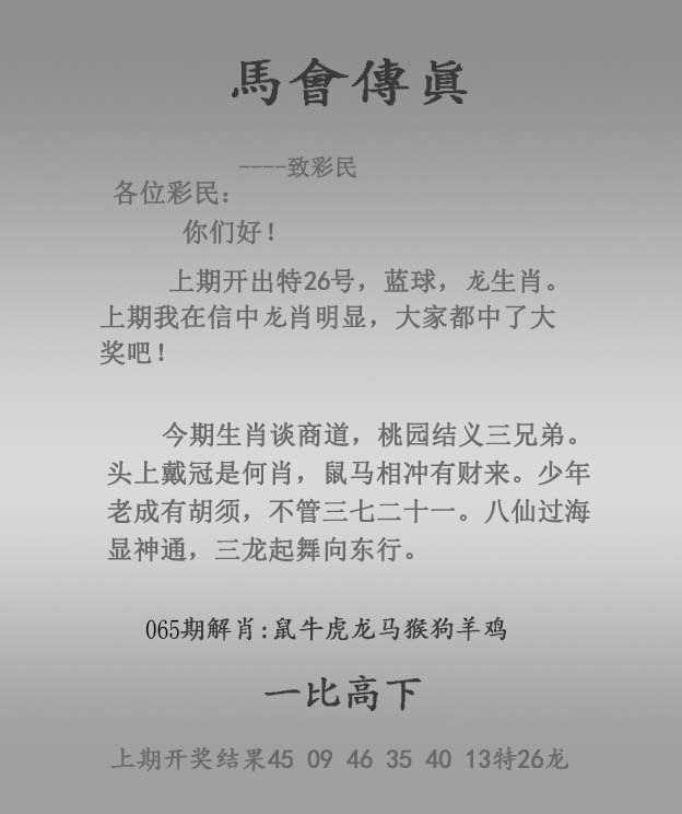 大话西游【马会传真】自动更新