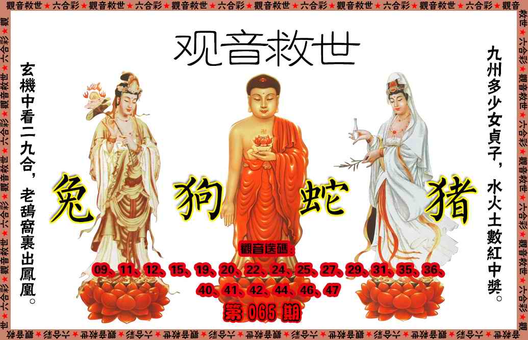 大话西游【观音救世】自动更新