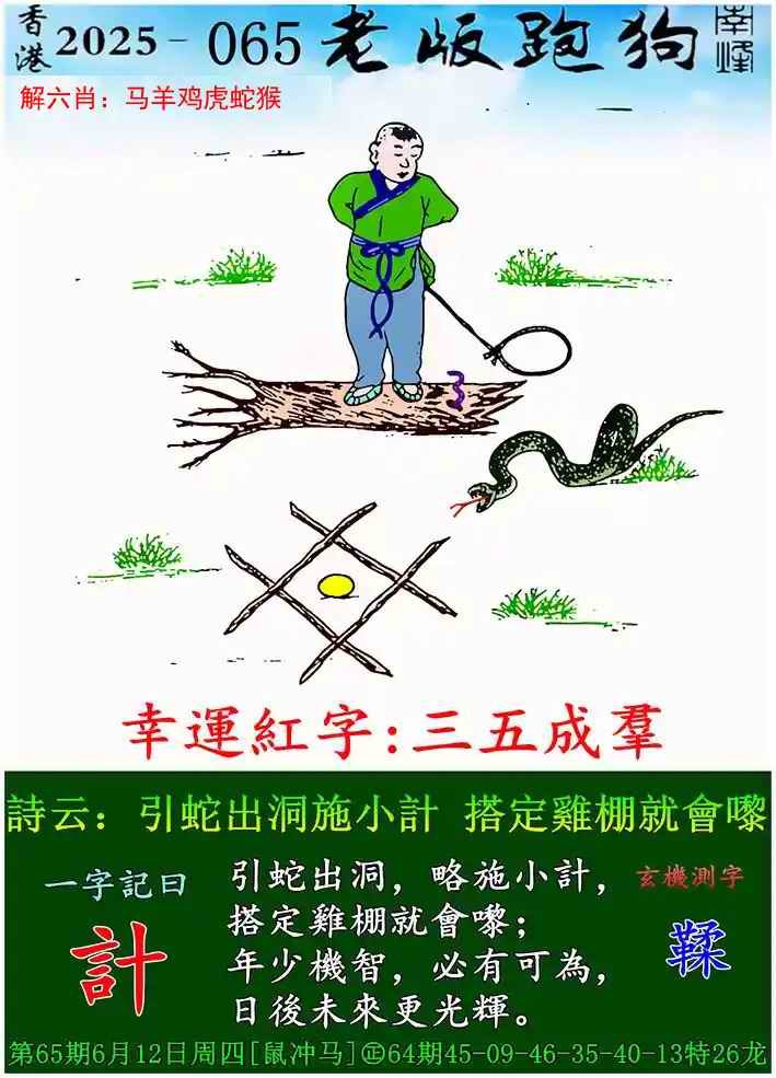 大话西游【老版跑狗】自动更新