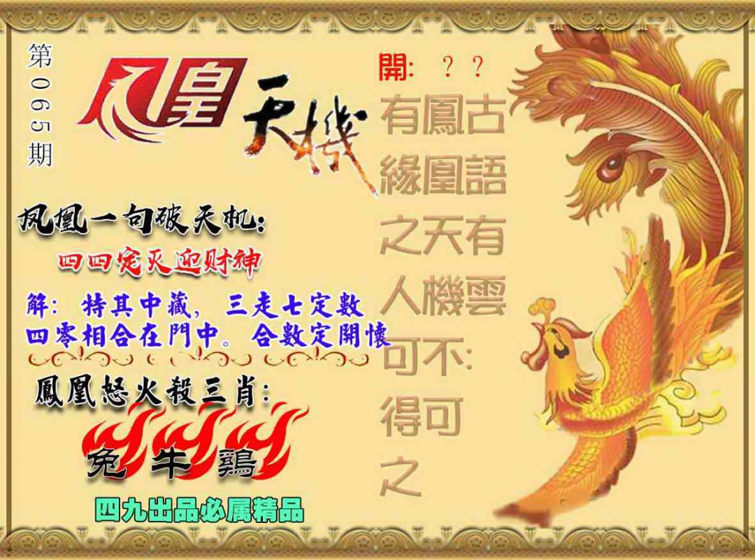 大话西游【凤凰天机】自动更新