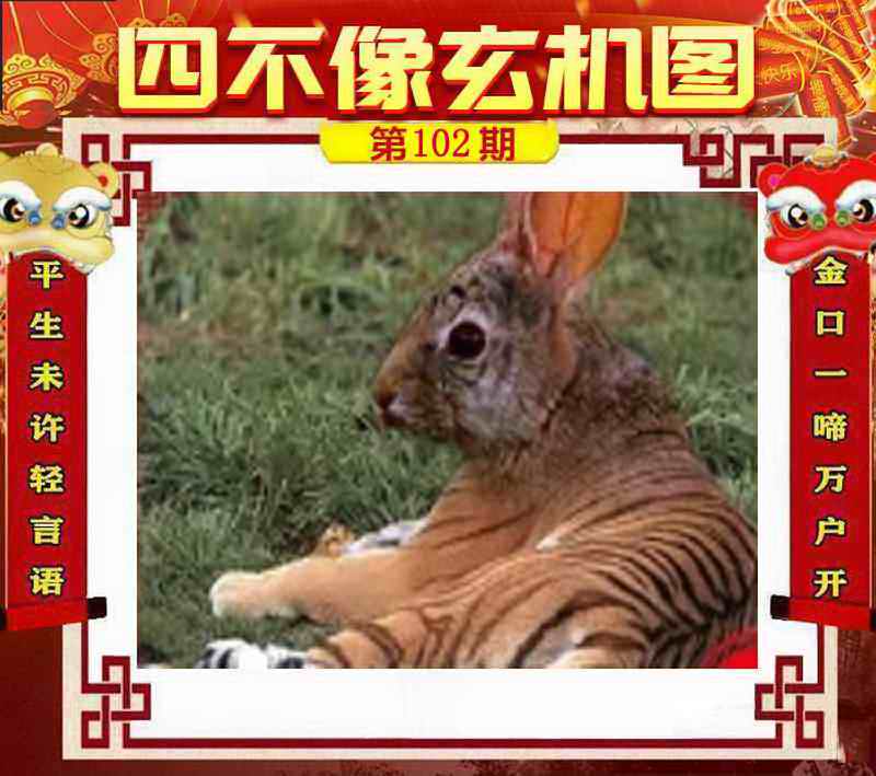 大话西游【四不像玄机】自动更新