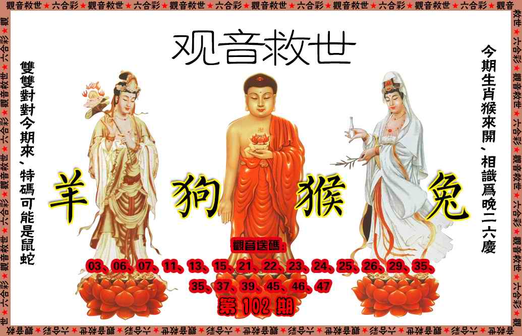 大话西游【观音救世】自动更新