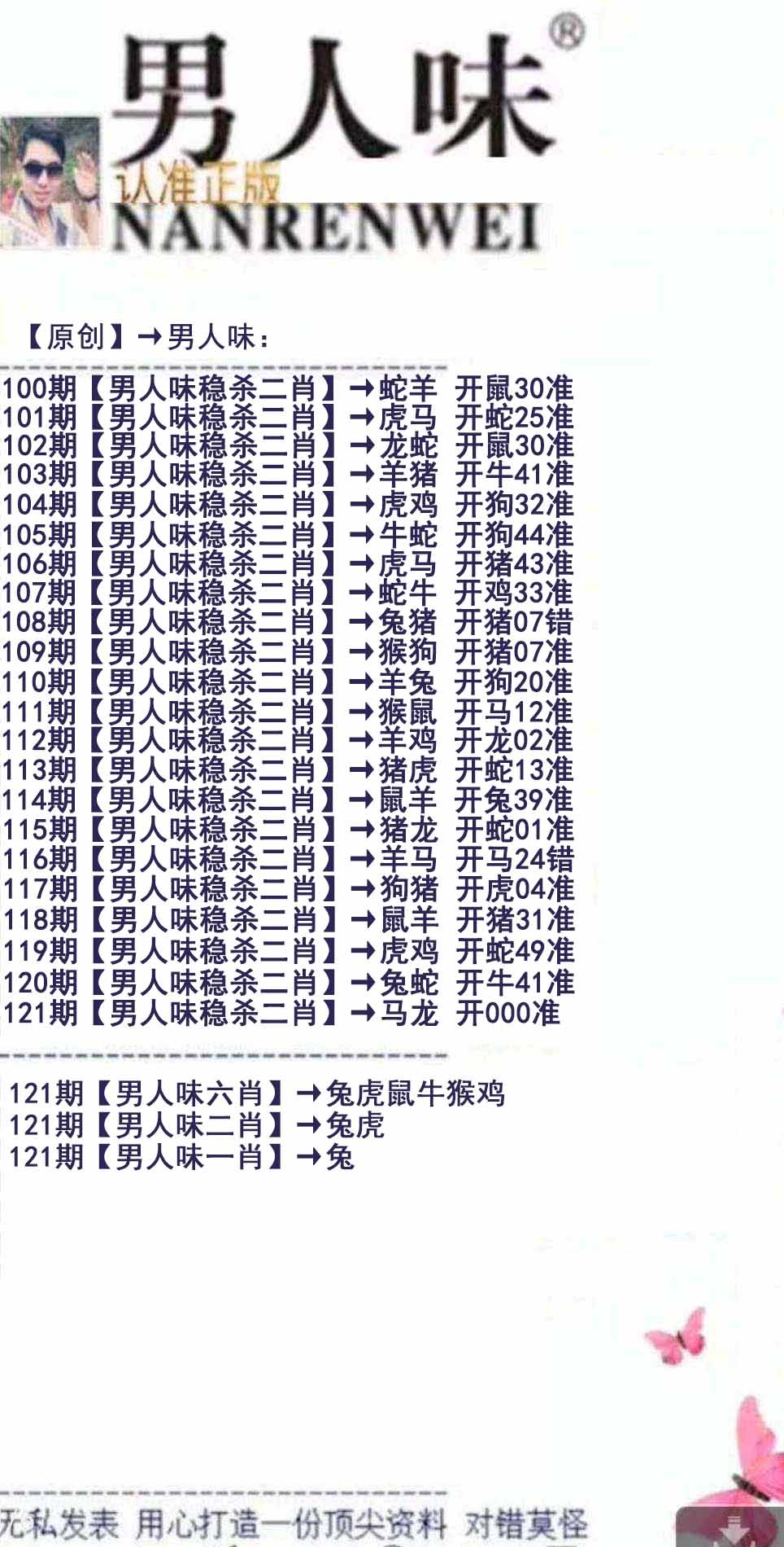 大话西游【男人味】自动更新