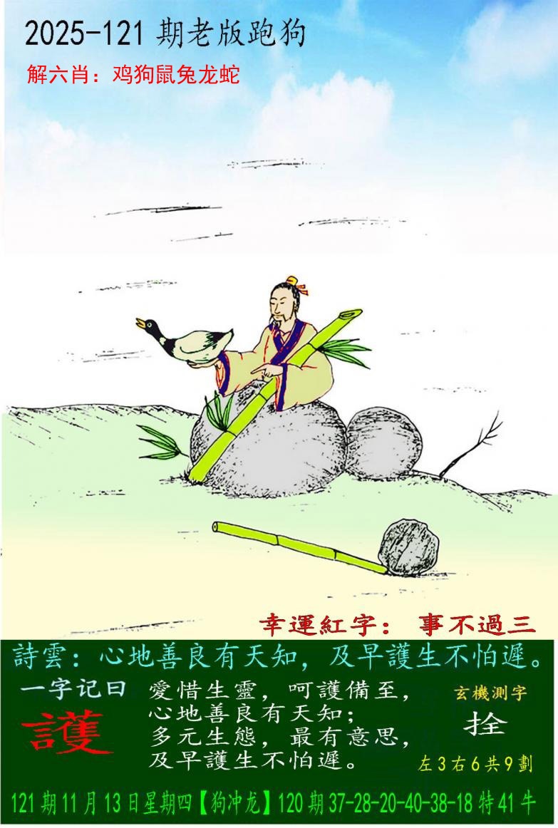 大话西游【老版跑狗】自动更新