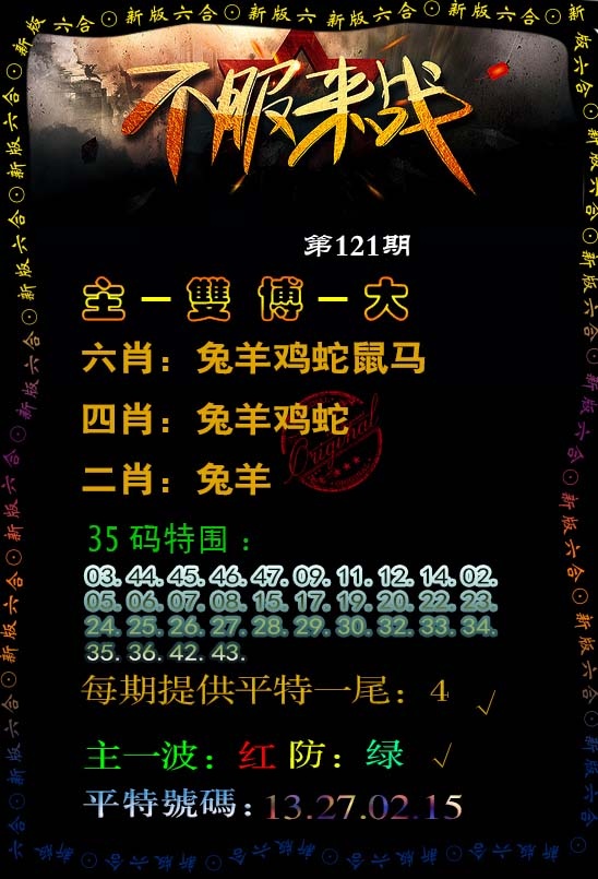 大话西游【不服来战】自动更新