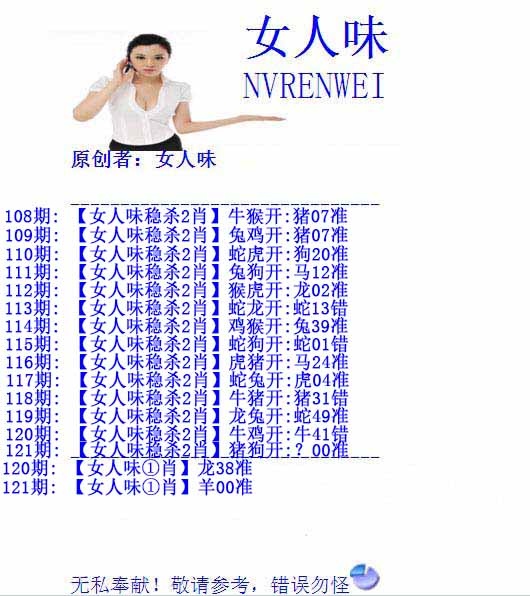 大话西游【女人味】自动更新